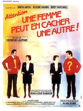 似水柔情 Attention une femme peut en cacher une autre! (1983) - 毒蛇电影