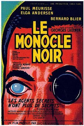 黑色单片眼镜 Le monocle noir (1961) - 毒蛇电影