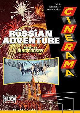 新艺拉玛之苏联大冒险 Cinerama's Russian Adventure (1966) - 毒蛇电影