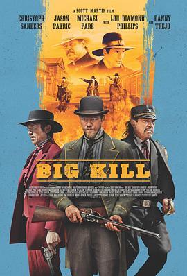 大杀特杀 Big Kill (2018) - 毒蛇电影