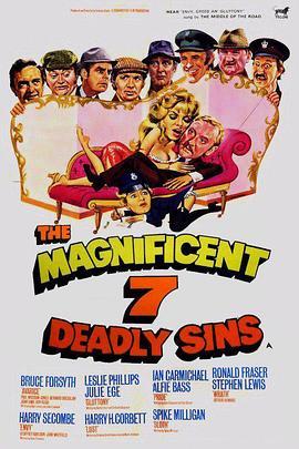 豪勇七宗罪 The Magnificent Seven Deadly Sins (1971) - 毒蛇电影