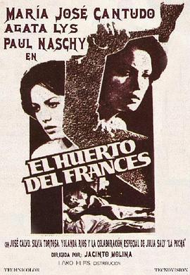 法国果园 El huerto del francés (1978) - 毒蛇电影