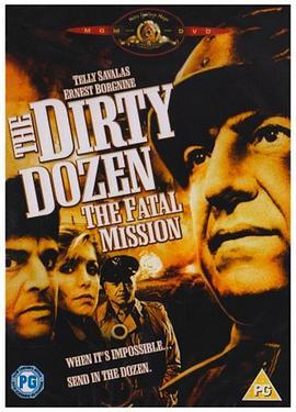 决死突击队:终极任务 The Dirty Dozen: The Fatal Mission (1988) - 毒蛇电影