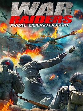 战争突击队 War Raiders (2018) - 毒蛇电影