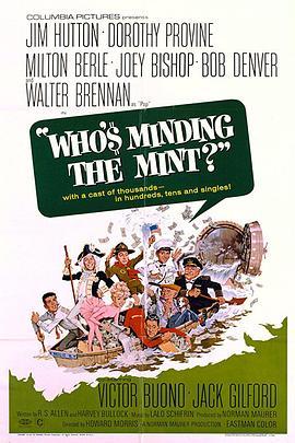 钞级小队 Who's Minding the Mint? (1967) - 毒蛇电影