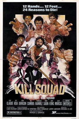 杀戮小队 Kill Squad (1982) - 毒蛇电影