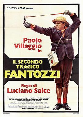 凡托齐又悲剧了 Il secondo tragico Fantozzi (1976) - 毒蛇电影