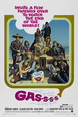 加油 Gas-s-s-s (1970) - 毒蛇电影