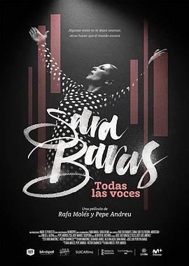 莎拉·巴拉斯：弗朗明哥的呼唤 Sara Baras. Todas las voces (2017) - 毒蛇电影