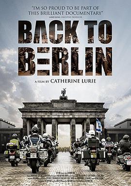 重返柏林 Back to Berlin (2018) - 毒蛇电影