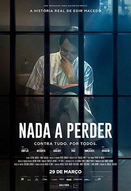 失去了什么 Nada a Perder (2018) - 毒蛇电影