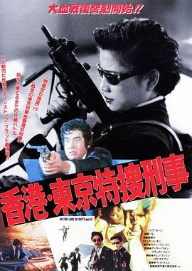 皇家师姐3：雌雄大盗 皇家師姐III雌雄大盜 (1988) - 毒蛇电影