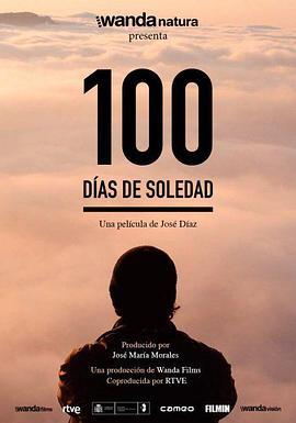 百日孤独 100 días de soledad (2018) - 毒蛇电影