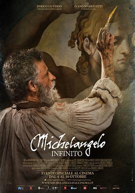 米开朗基罗 Michelangelo - Infinito (2018) - 毒蛇电影