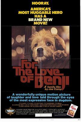 狗侦探 For the Love of Benji (1977) - 毒蛇电影