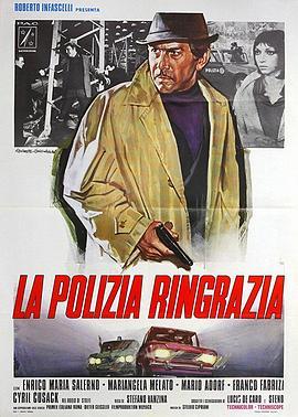 处决组 La polizia ringrazia (1972) - 毒蛇电影