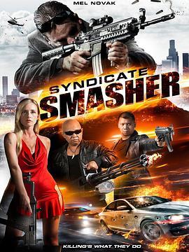 辛迪加捣碎机 Syndicate Smasher (2017) - 毒蛇电影