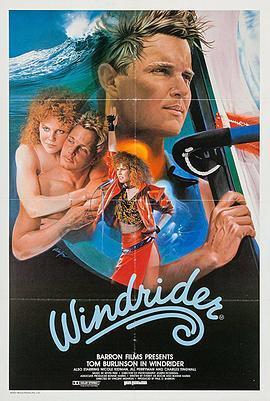 浪峰上的爱 Windrider (1986) - 毒蛇电影