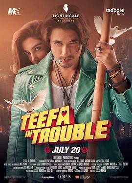 蒂法有麻烦了 Teefa in Trouble (2018) - 毒蛇电影