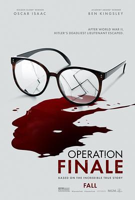 最终行动 Operation Finale (2018) - 毒蛇电影