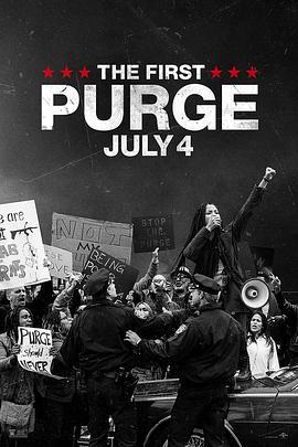 人类清除计划4 The First Purge (2018) - 毒蛇电影