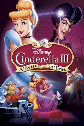 仙履奇缘3： 时间魔法 Cinderella III: A Twist in Time (2007) - 毒蛇电影