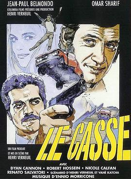 大飞贼 Le casse (1971) - 毒蛇电影