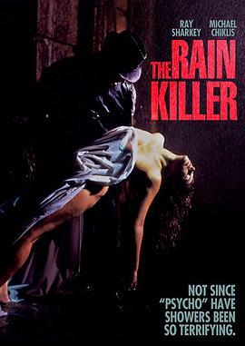 雨中杀手 The Rain Killer (1990) - 毒蛇电影