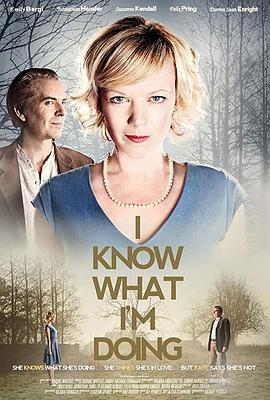 我知道我在做什么 I Know What I'm Doing (2013) - 毒蛇电影