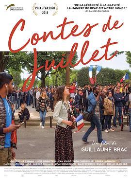 七月物语 Contes de juillet (2017) - 毒蛇电影