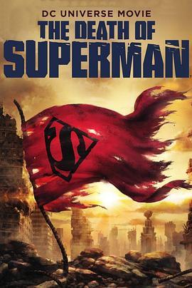 超人之死 The Death of Superman (2018) - 毒蛇电影