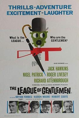 绅士联盟 The League of Gentlemen (1960) - 毒蛇电影