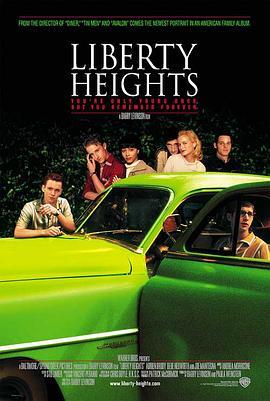 自由高地 Liberty Heights (1999) - 毒蛇电影