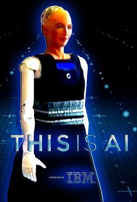 纪录·人工智能 This Is A.I. (2018) - 毒蛇电影