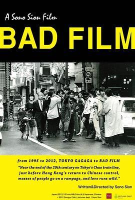 坏电影 Bad Film (1995) - 毒蛇电影