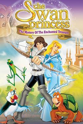 天鹅公主：魔法王国之谜 The Swan Princess: The Mystery of the Enchanted Kingdom (1998) - 毒蛇电影