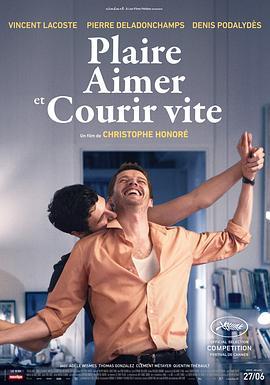 喜欢，轻吻，快跑 Plaire, aimer et courir vite (2018) - 毒蛇电影