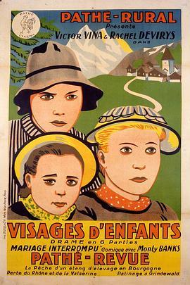 孩子的面孔 Visages d'enfants (1925) - 毒蛇电影