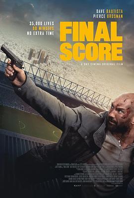 最后得分 Final Score (2018) - 毒蛇电影