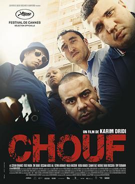 望风警戒 Chouf (2016) - 毒蛇电影