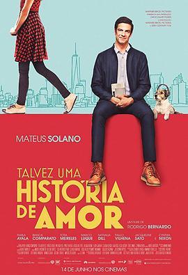 或许是爱情故事 Talvez Uma História de Amor (2018) - 毒蛇电影