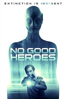 没有好英雄 No Good Heroes (2018) - 毒蛇电影