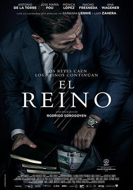 王国 El reino (2018) - 毒蛇电影