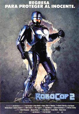 机器战警2 Robocop 2 (1990) - 毒蛇电影