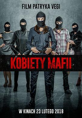 女黑手党 Kobiety Mafii (2018) - 毒蛇电影