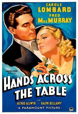 两情相悦 Hands Across the Table (1935) - 毒蛇电影