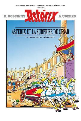 高卢勇士斗凯撒 Astérix et la surprise de César (1985) - 毒蛇电影