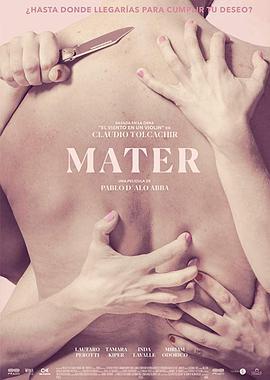 母亲 mater (2017) - 毒蛇电影