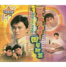 哥哥的女友  (1986) - 毒蛇电影