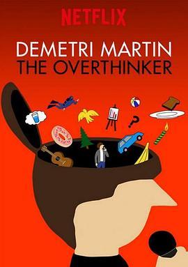 迪米特利·马丁：想太多 Demetri Martin: The Overthinker (2018) - 毒蛇电影